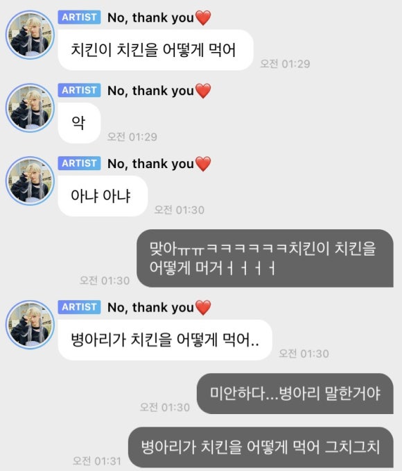 내가치킨 이미지