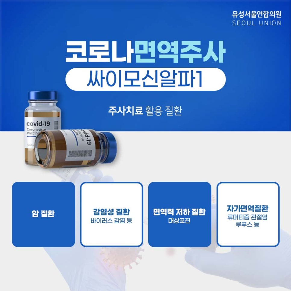 유성서울연합의원 이미지