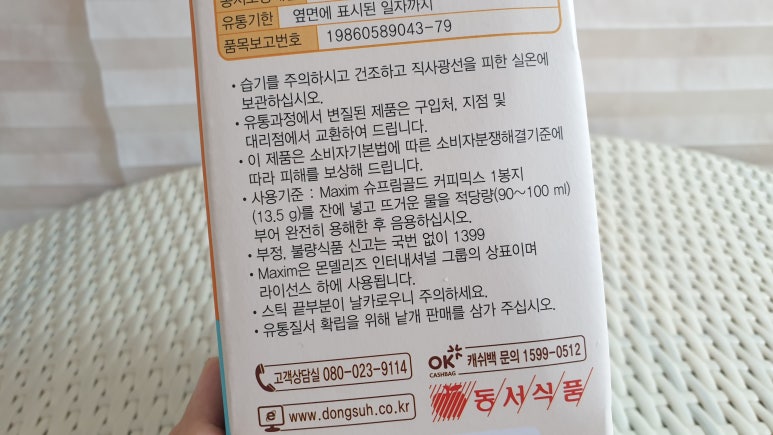 골드 커피 이미지