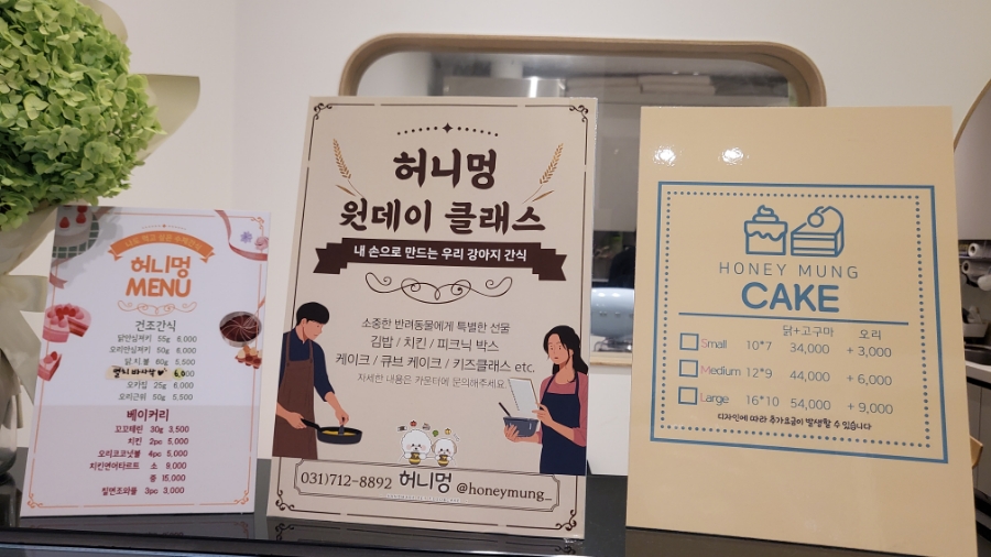 허니멍 이미지