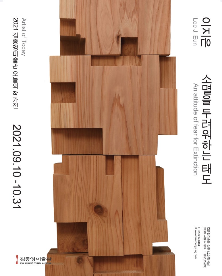 김종영미술관카페 이미지