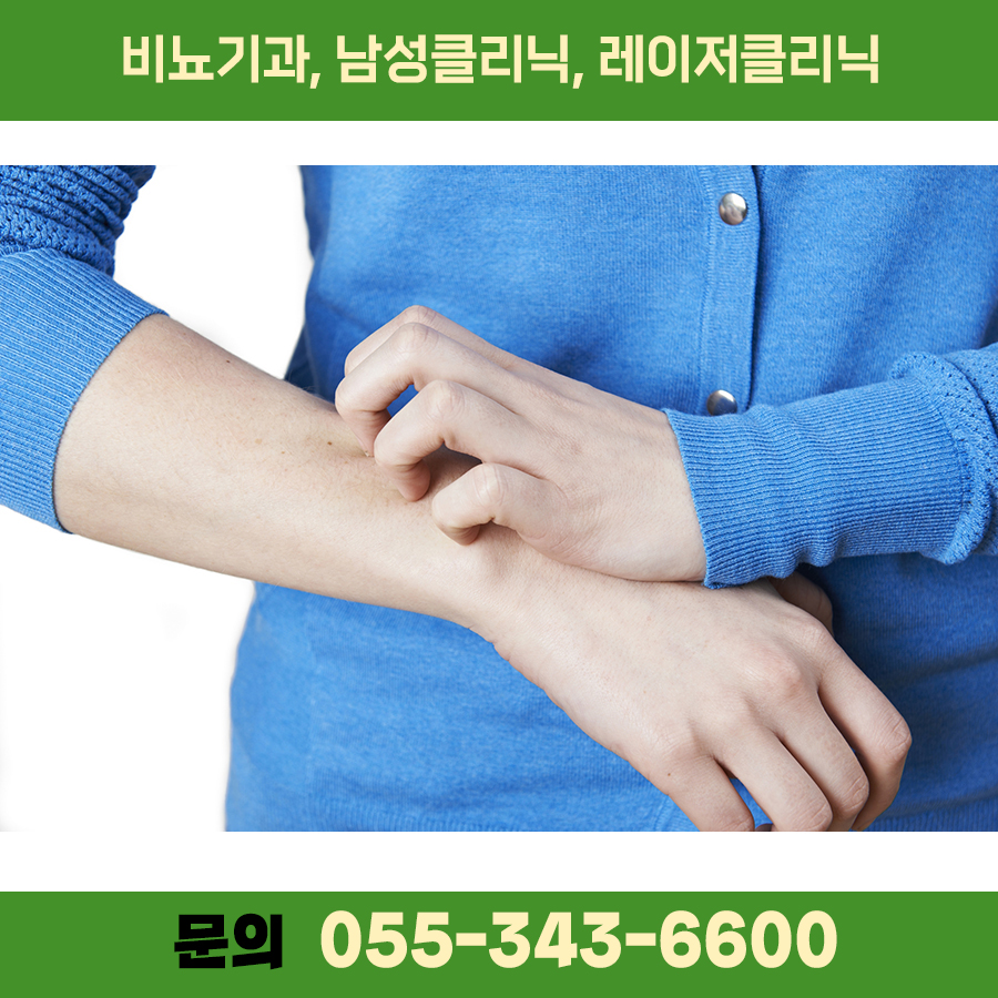 강남피부비뇨기과의원 이미지