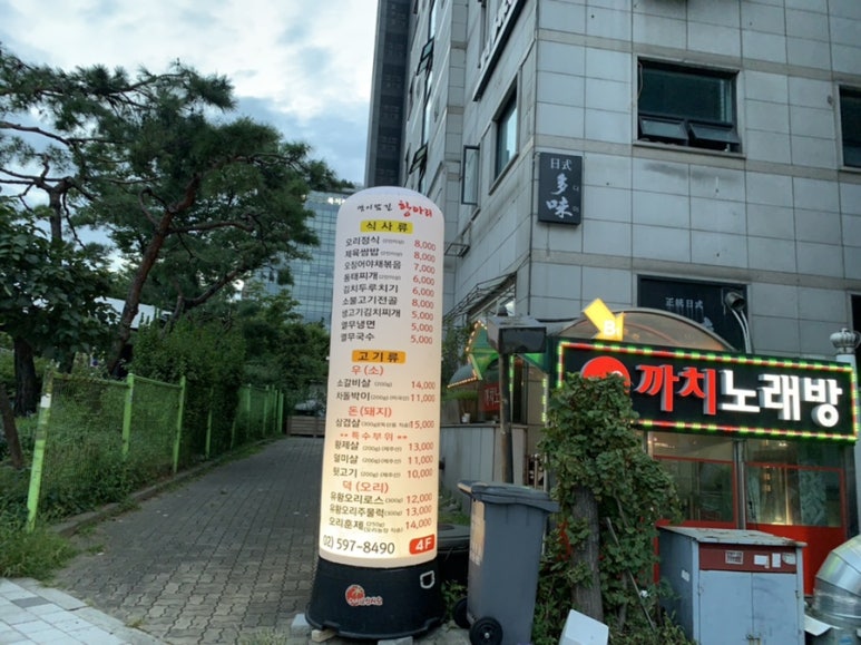 맛이담긴항아리 이미지
