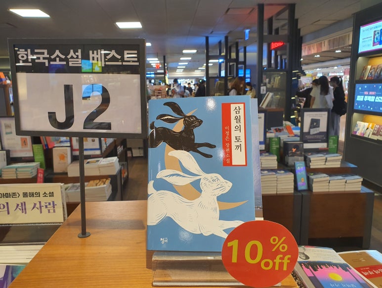 삼월의토끼 이미지