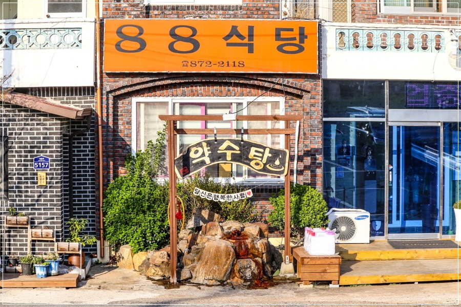 팔팔식당 이미지