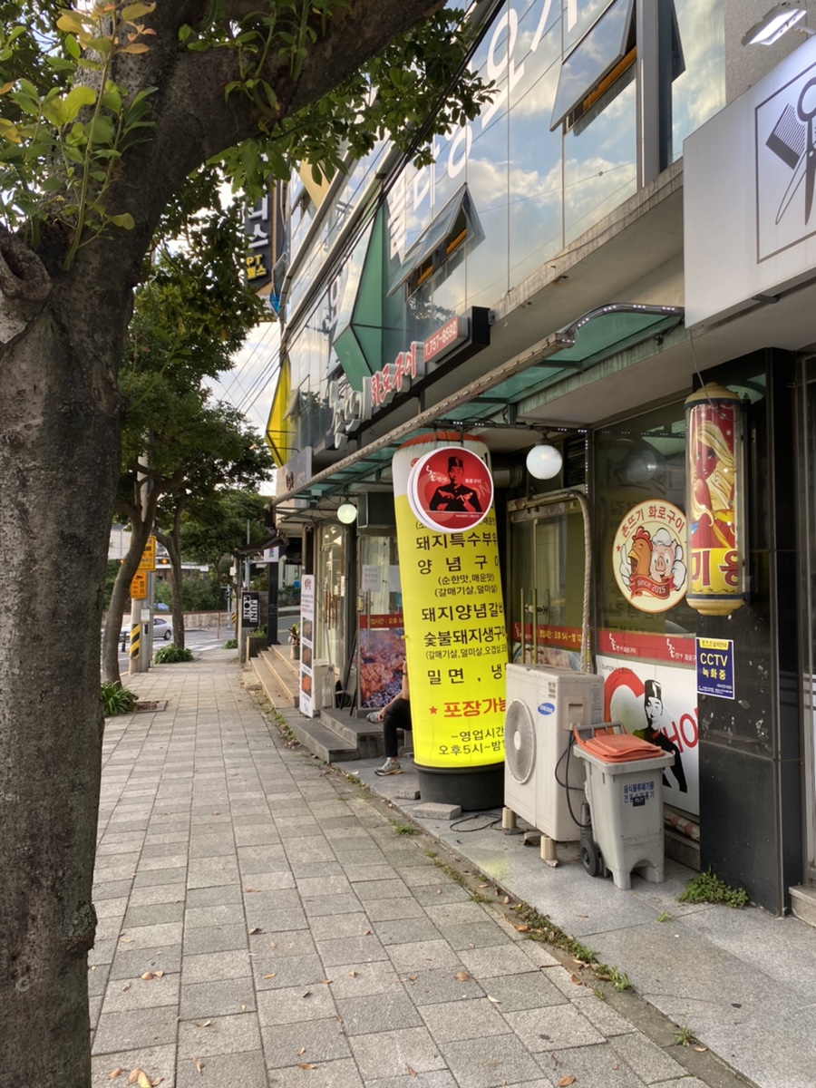 촌뜨기화로구이 이미지