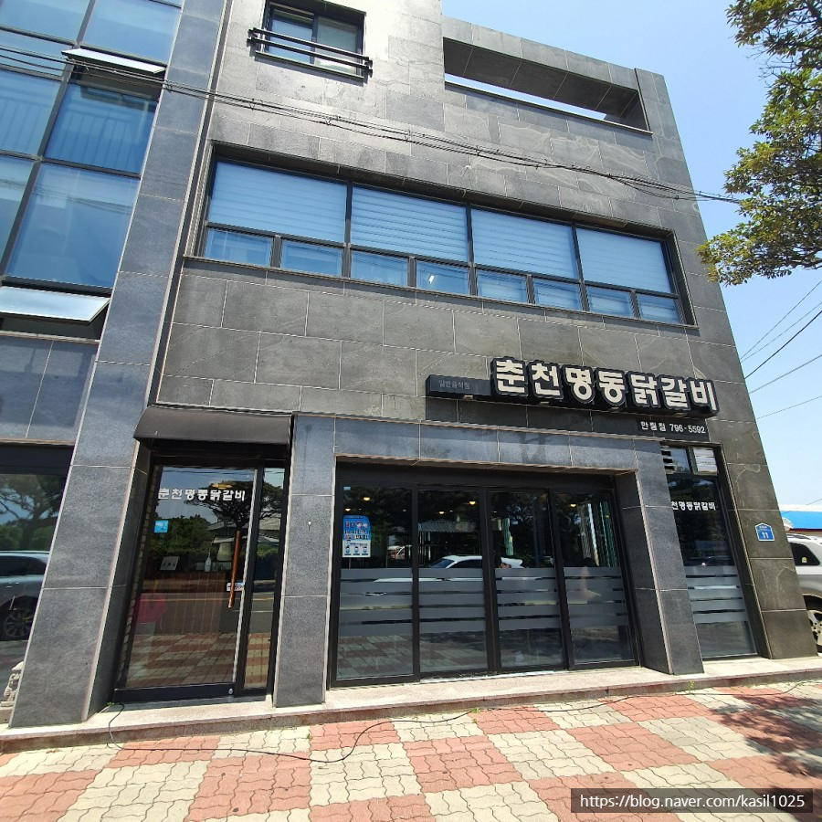 춘천명동닭갈비한림점 이미지