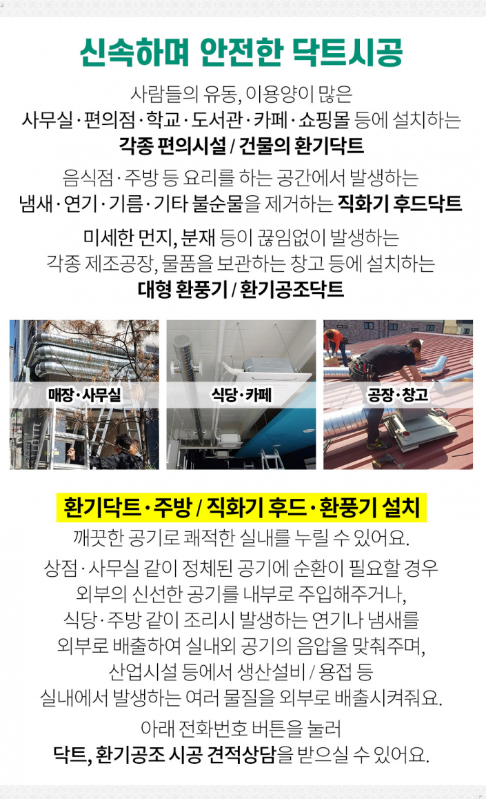 (주)부성2공장 이미지