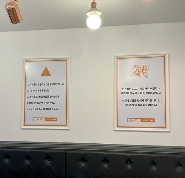24시무인셀프카페 사당점 이미지