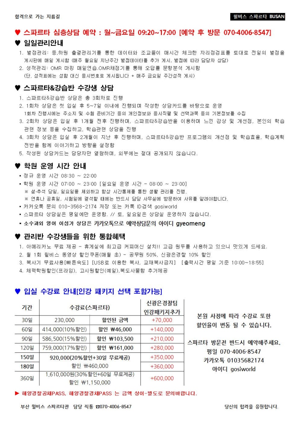 스파르타독서실 이미지