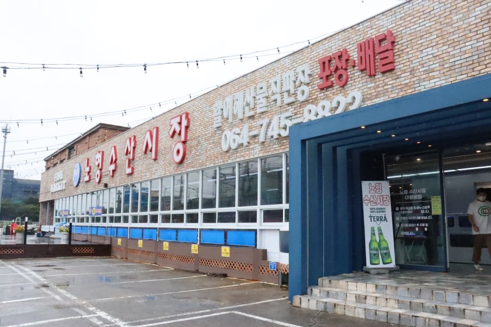 제주새벽시장 이미지