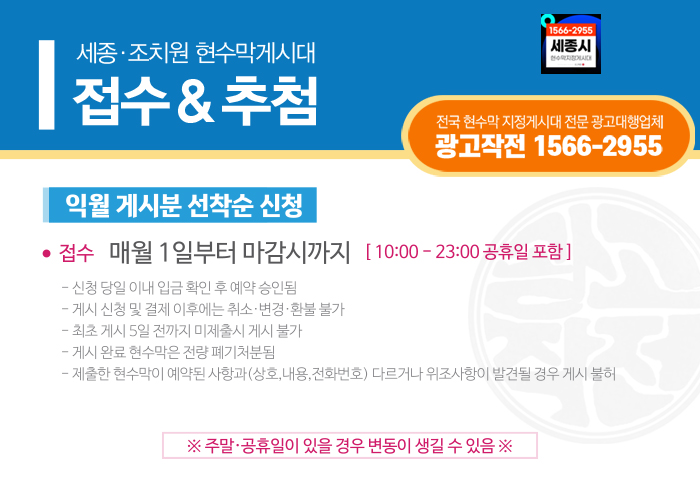 세종특별자치시옥외광고협회 이미지