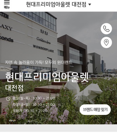 현대아울렛압소바 이미지