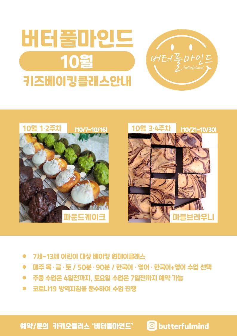 버터풀마인드 이미지