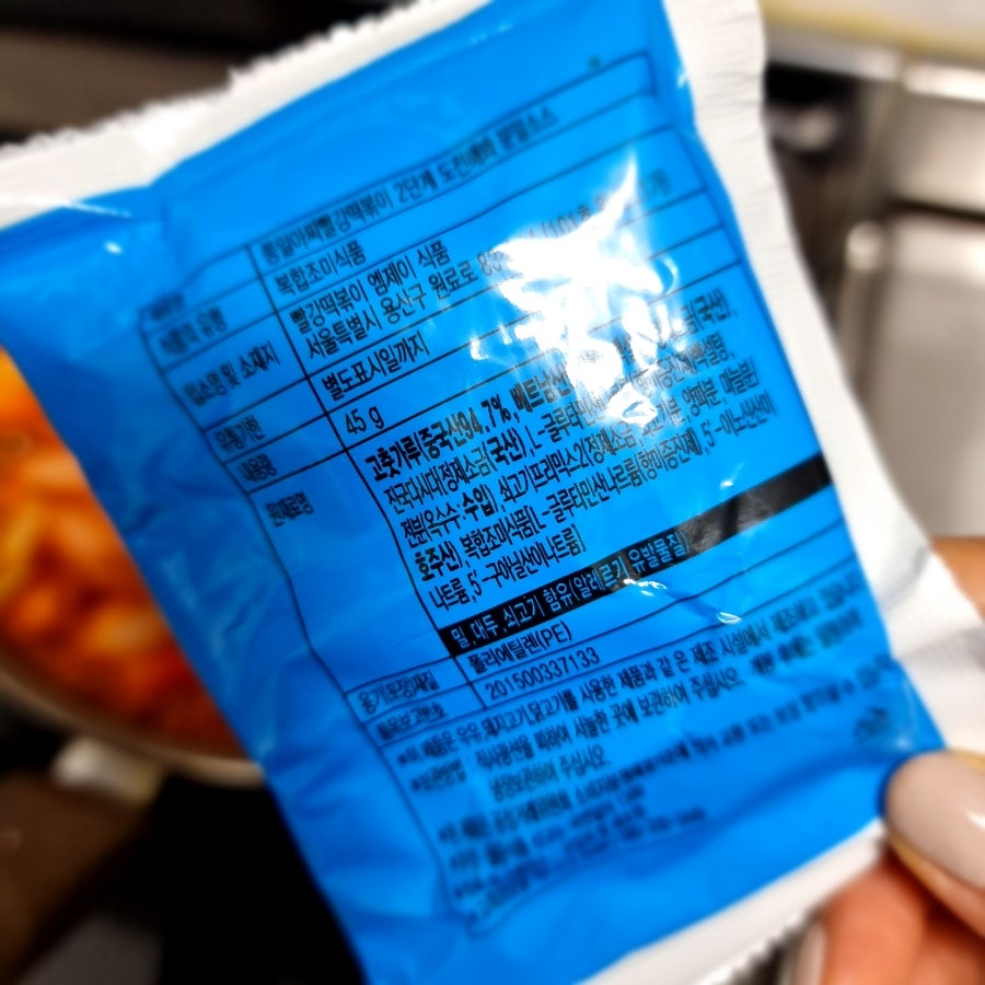 쭝일아찌 빨강떡볶이 이미지
