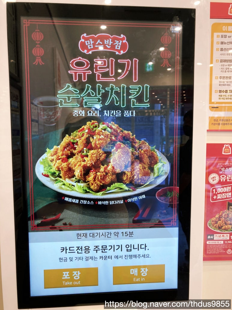 맘스터치신풍역점 이미지