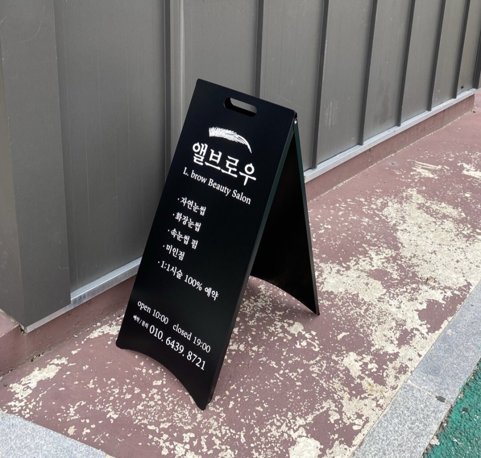 앨브로우 이미지