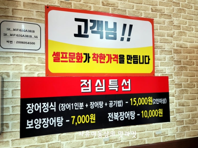 셀프풍천민물장어직판장 이미지