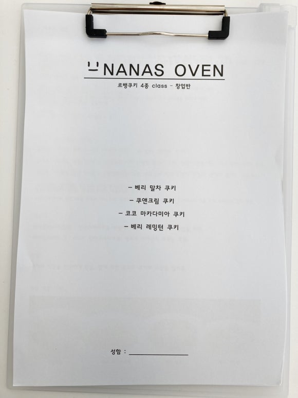 나나스오븐 이미지