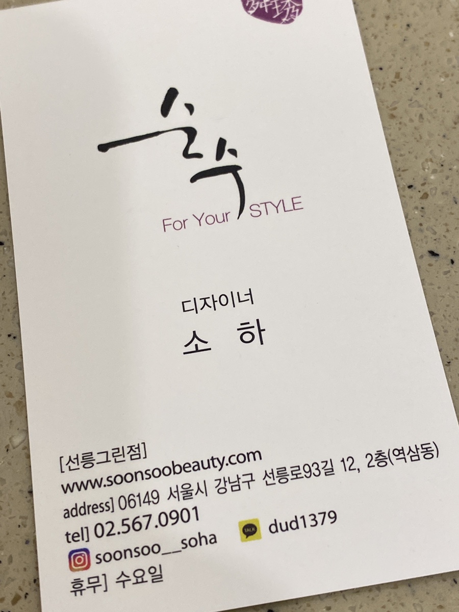 순수 선릉점 이미지
