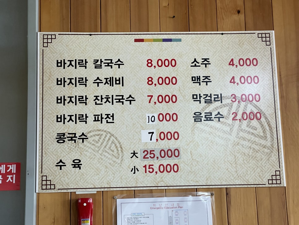 고창바지락칼국수 이미지