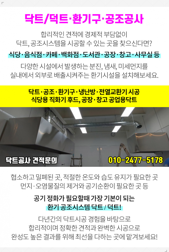 광성공조 이미지