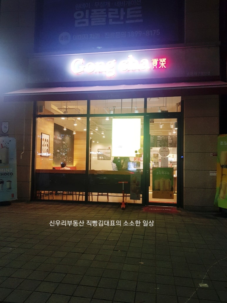 공차대구월성점 이미지