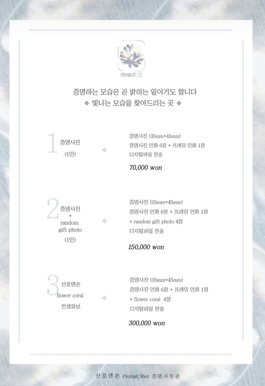마음맨숀 이미지