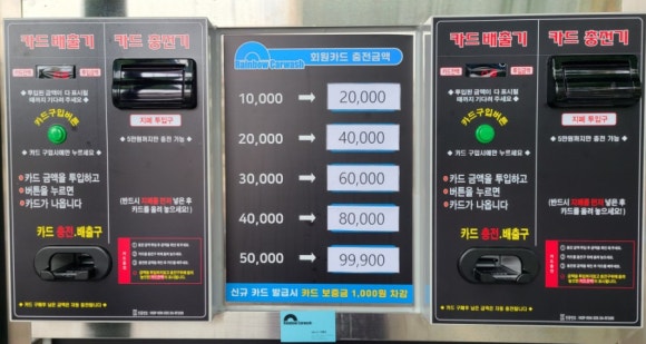 레인보우셀프세차장 이미지