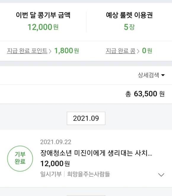 해빙커피 이미지
