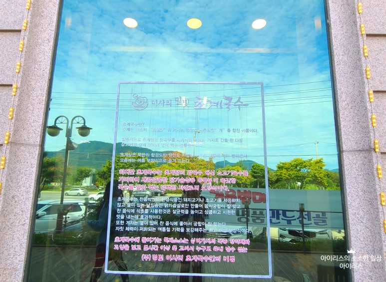 (주)밀빛(미사리밀빛초계국수) 이미지