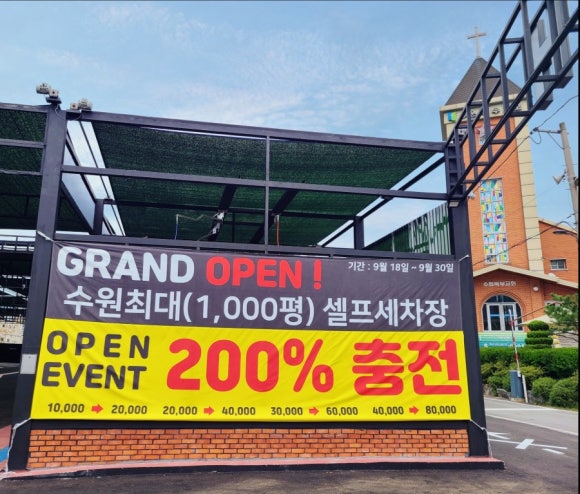 레인보우셀프세차장 이미지