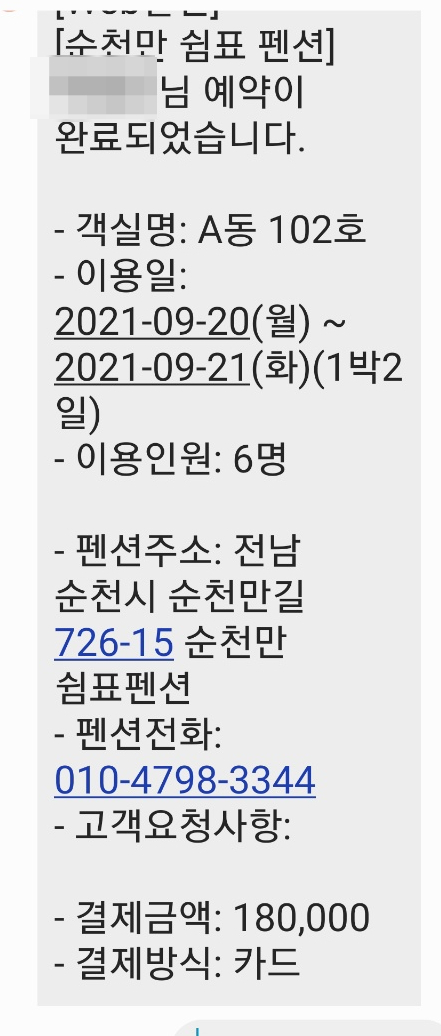 순천만쉼표 이미지