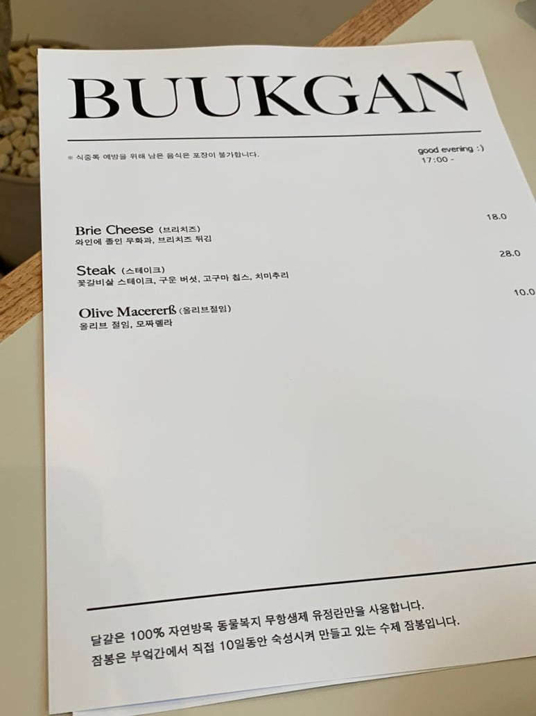 부엌간브런치 이미지
