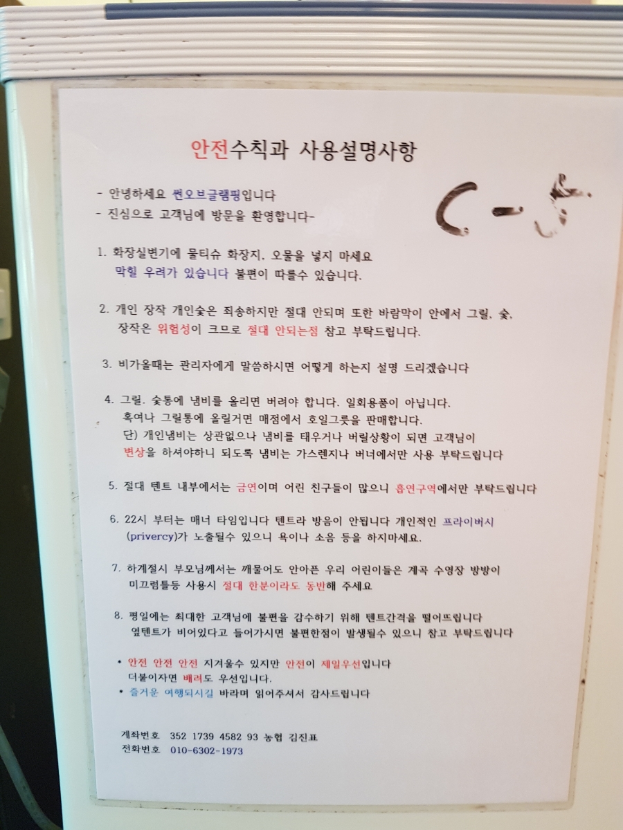 썬오브글램핑 이미지