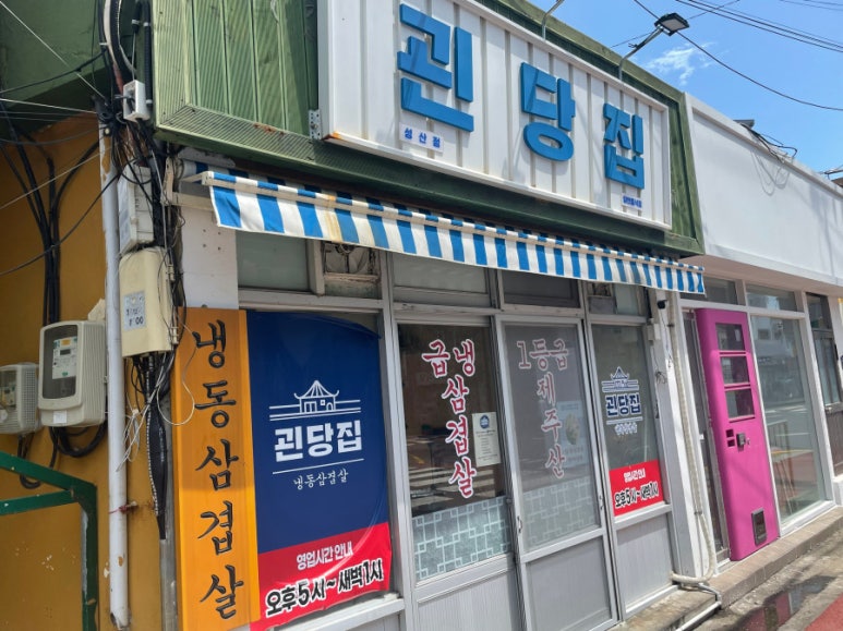 성산집 이미지