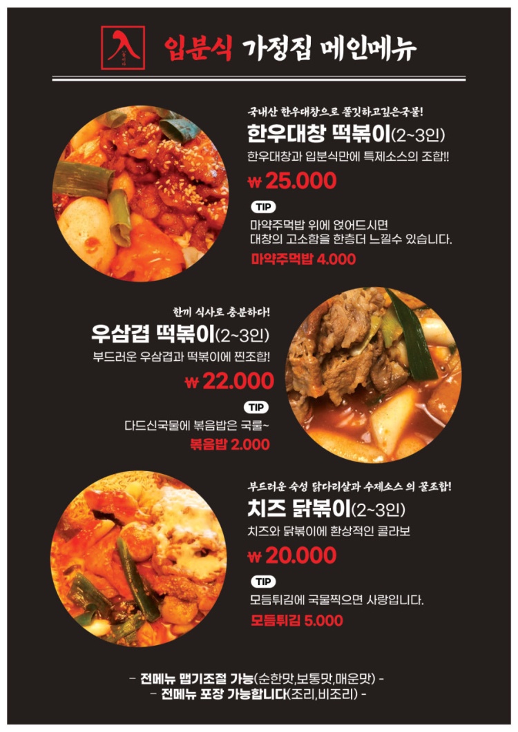 반반떡볶이 이미지
