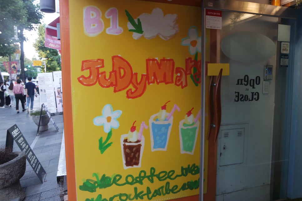 (주)주디마리 이미지