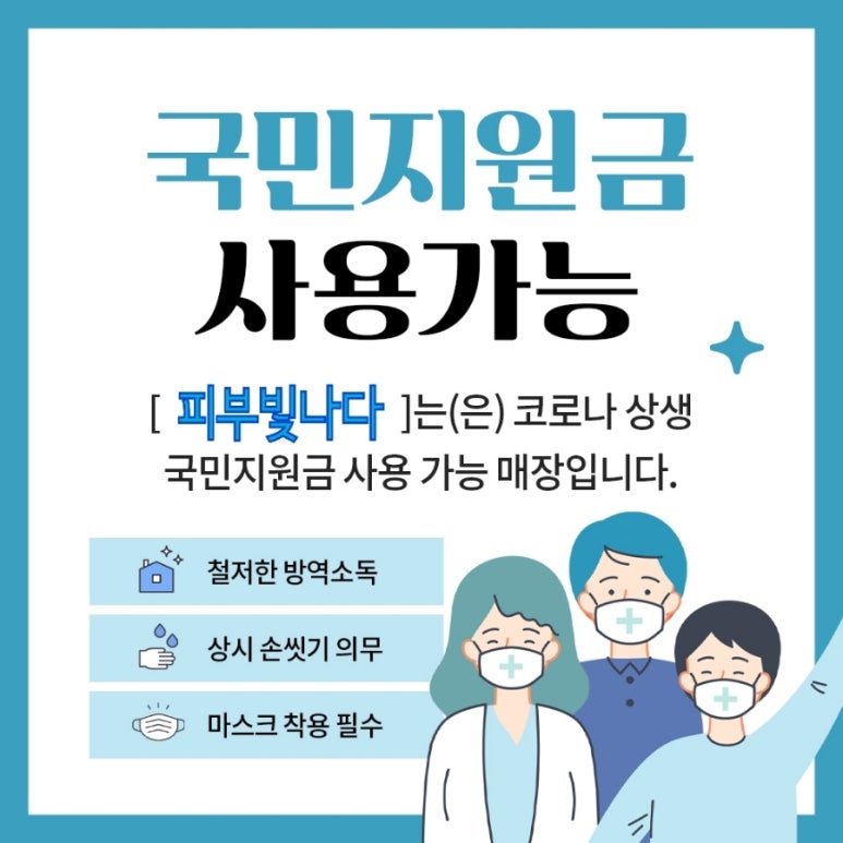 피부빛나다 이미지