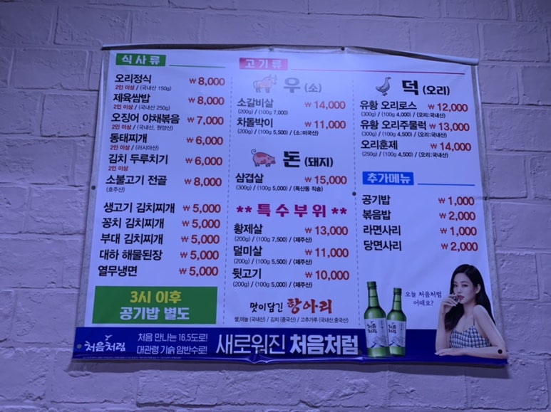 맛이담긴항아리 이미지