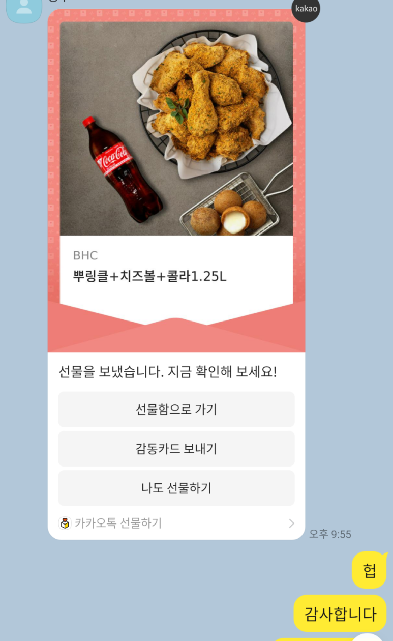 비에이치씨(BHC)울산달동스타점 이미지