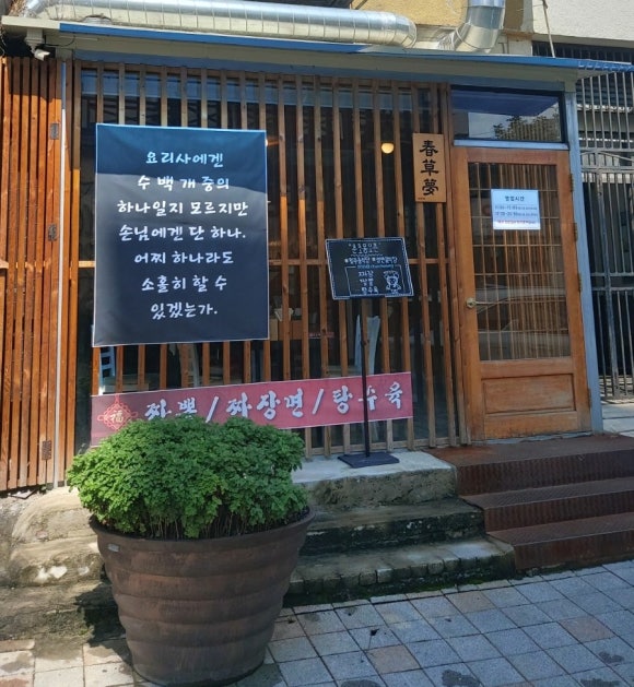 춘초몽 이미지