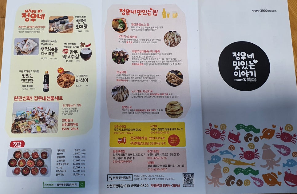 정우네맛있는이야기 이미지