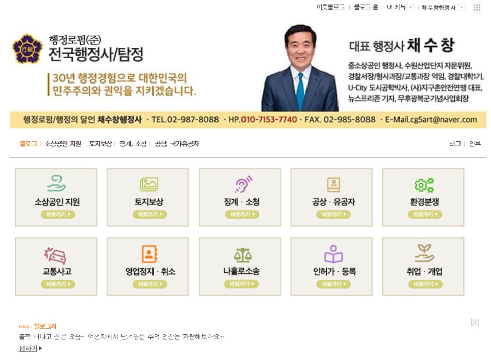 탐정행정사 이미지
