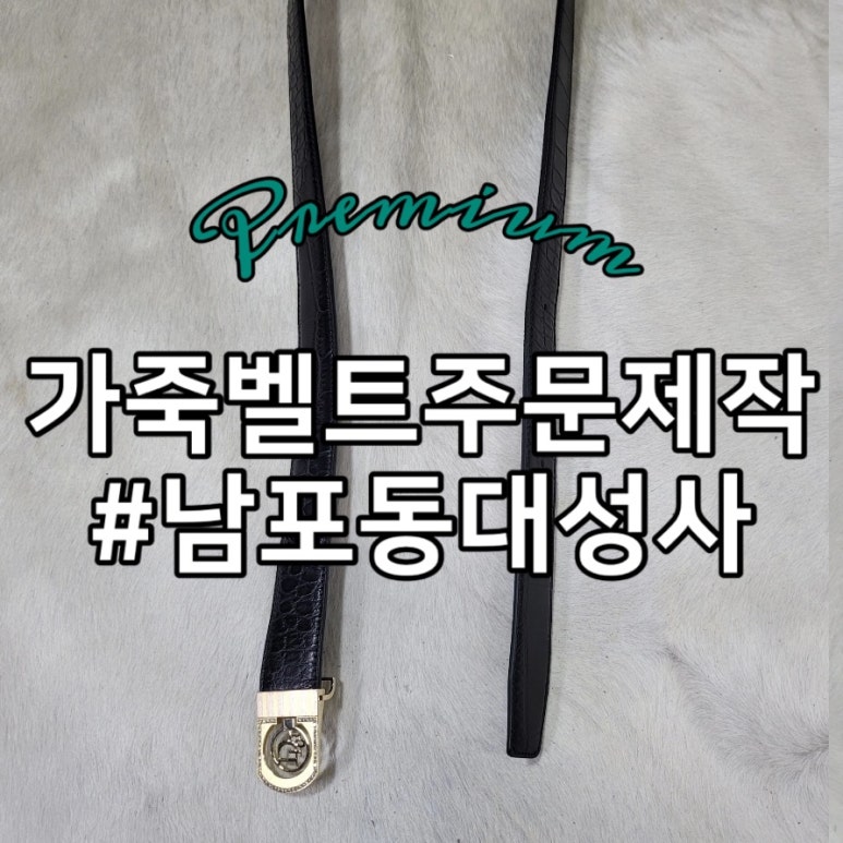 남포동대성사 이미지