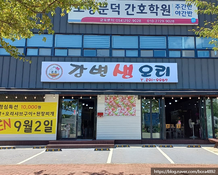 포항문덕간호학원 이미지