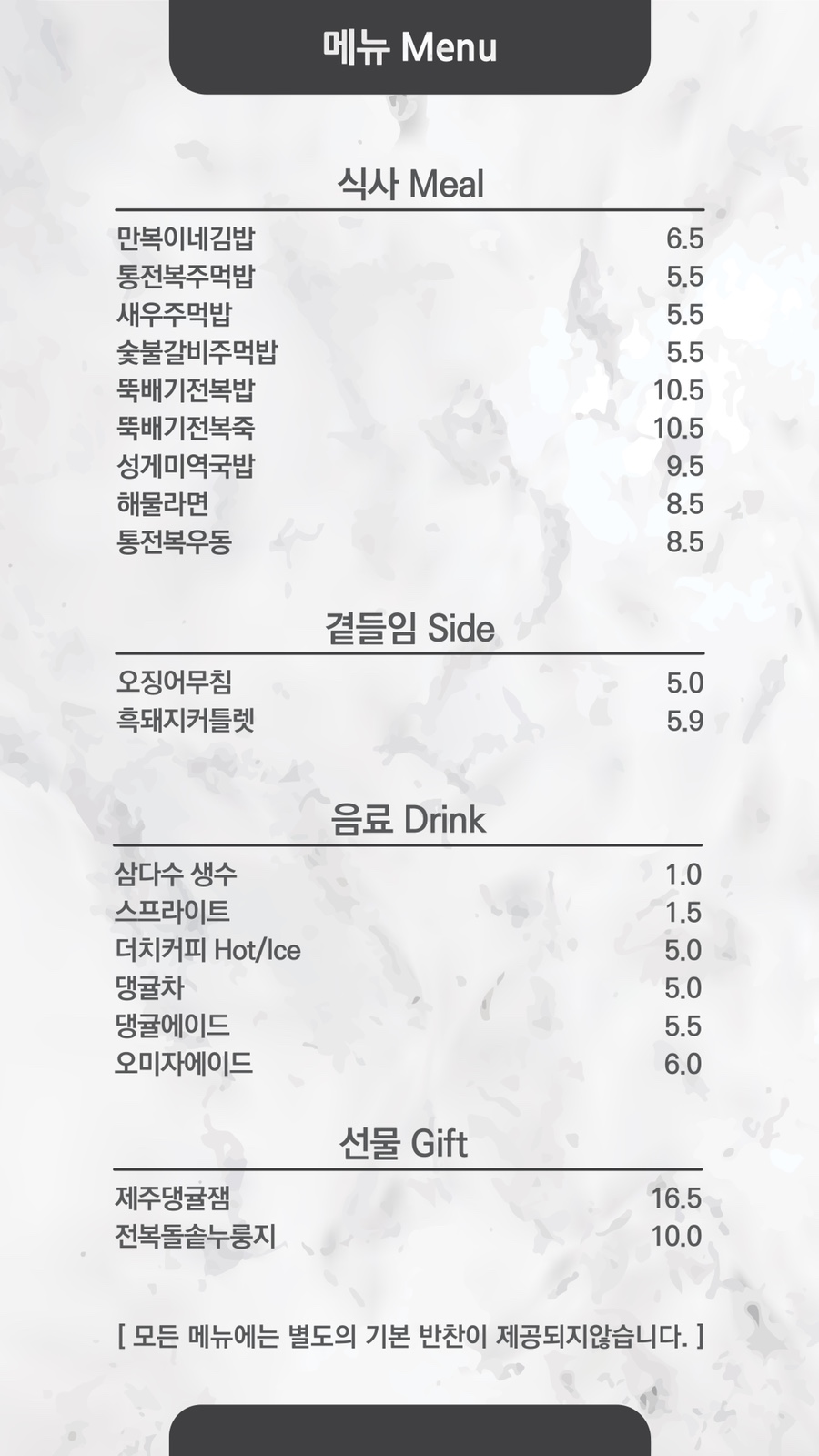 제주김만복애월점 이미지
