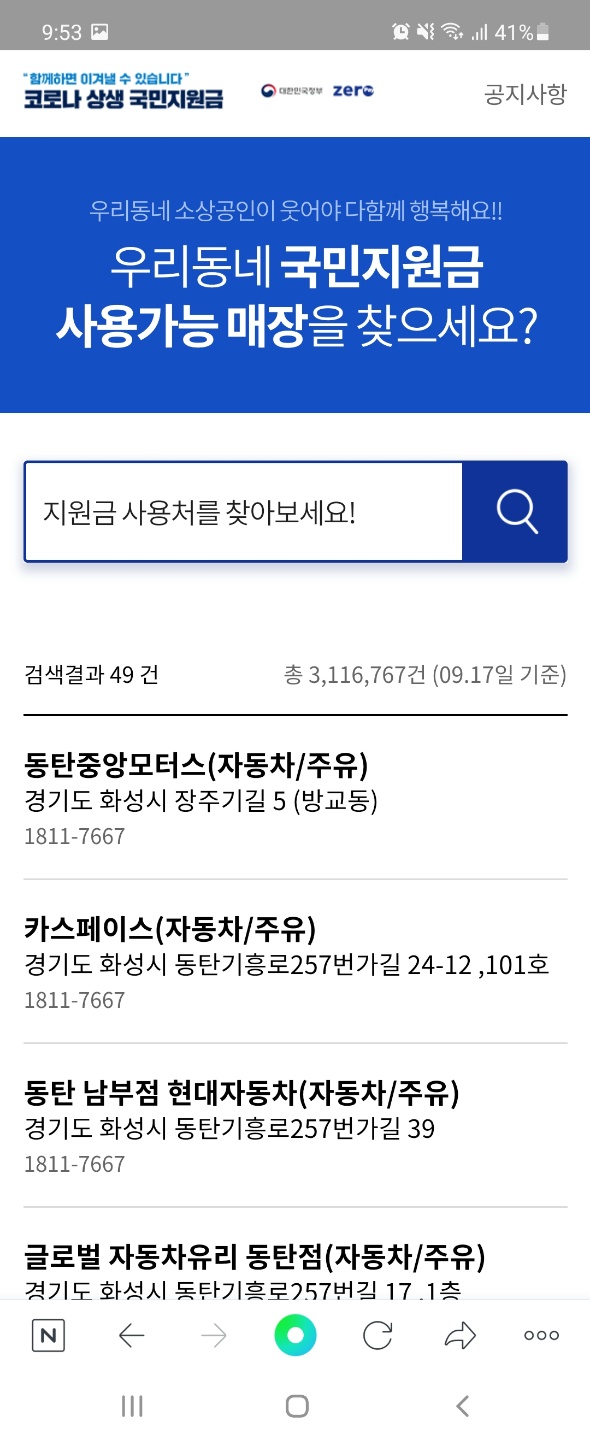 동탄명품주유소 이미지