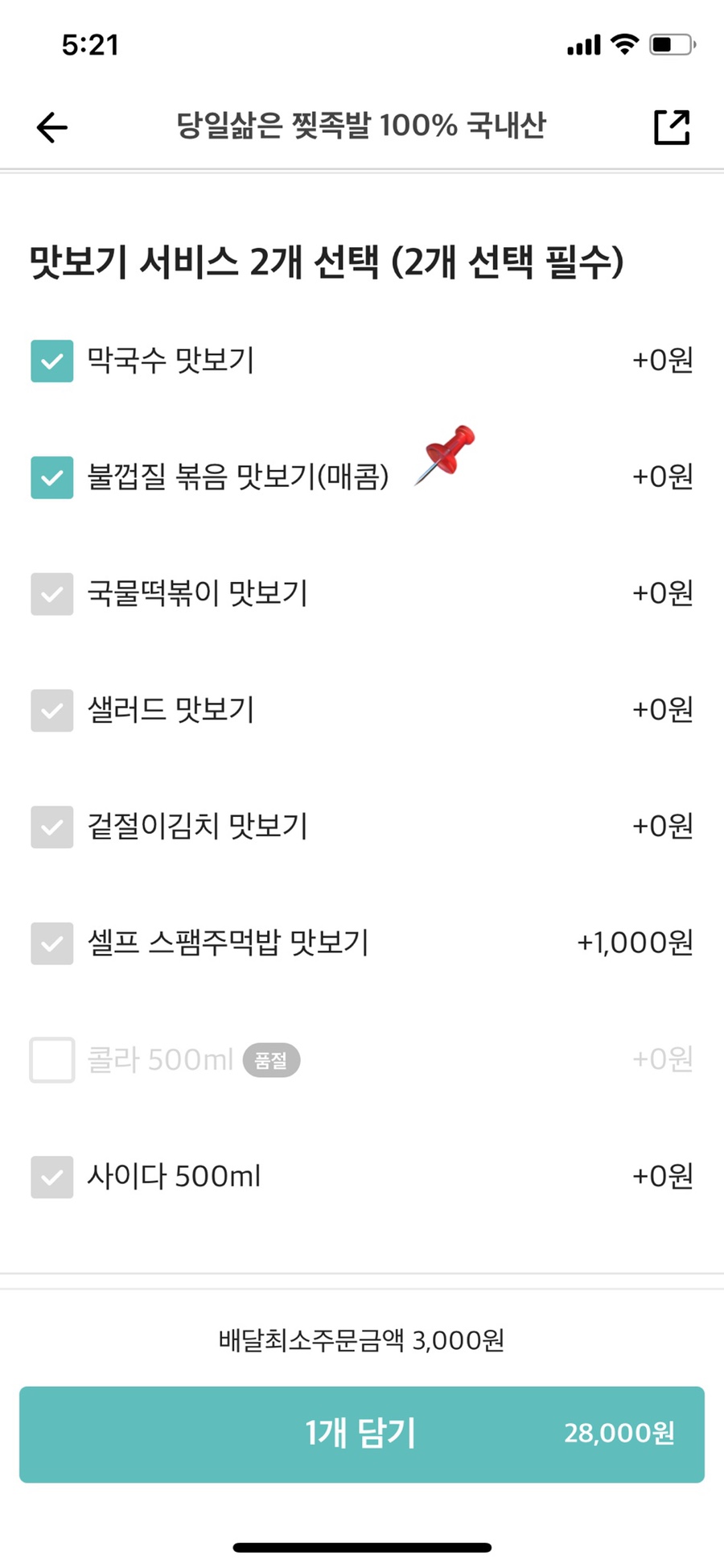 동양족발울산대점 이미지