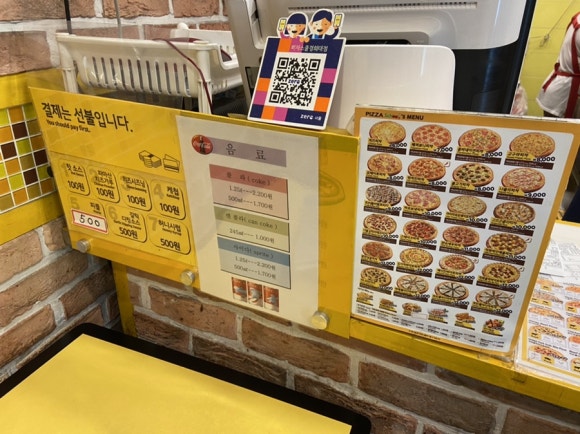 피자스쿨경희대점 이미지
